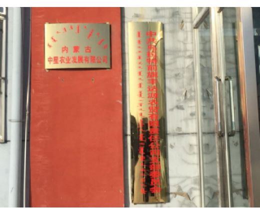 豐達(dá)源黨支部