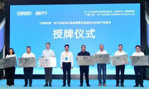 烏拉特前旗豐達(dá)源農(nóng)貿(mào)有限責(zé)任公司榮獲第五批“天賦河套”農(nóng)產(chǎn)品區(qū)域公用品牌授權(quán)。