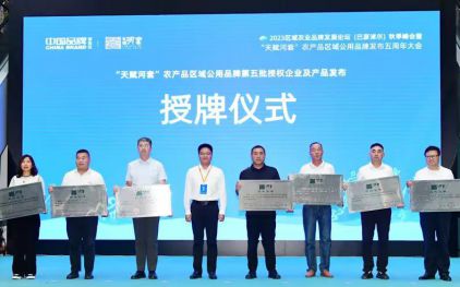 烏拉特前旗豐達(dá)源農(nóng)貿(mào)有限責(zé)任公司榮獲第五批“天賦河套”農(nóng)產(chǎn)品區(qū)域公用品牌授權(quán)。