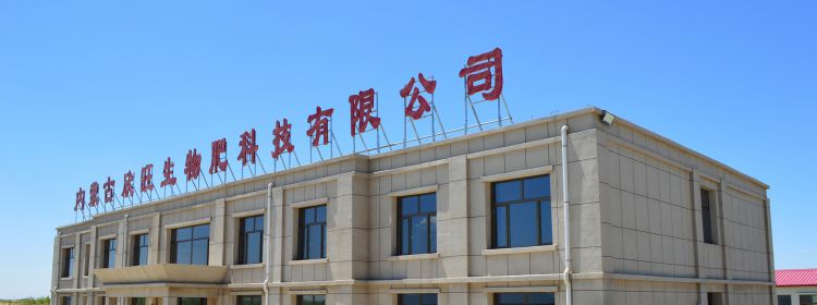 有機肥生產(chǎn)