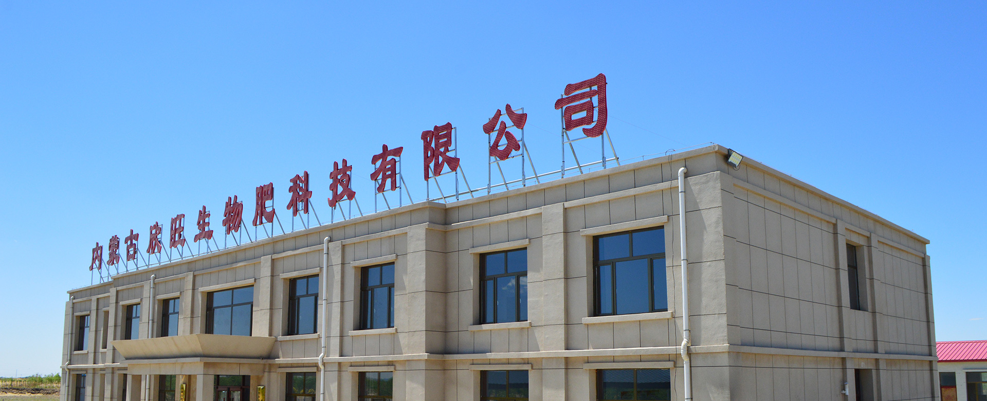 有機肥生產(chǎn)